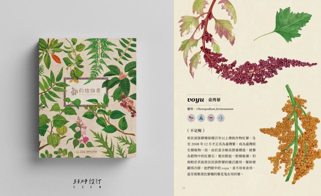 《鄒的植物書》加印500本10日開賣,新版撲克牌張張不重複