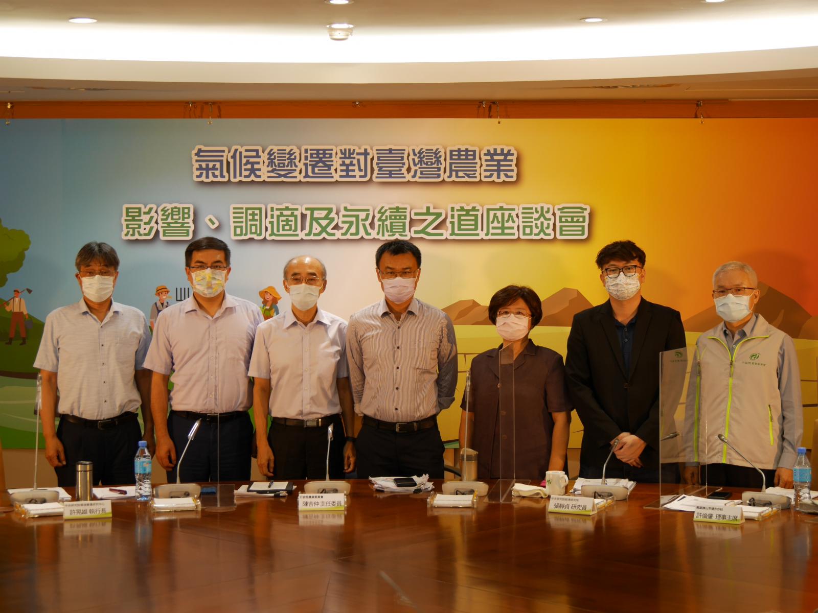 因應氣候變遷,農委會召開座談會,凝聚共識規劃農業調適措施