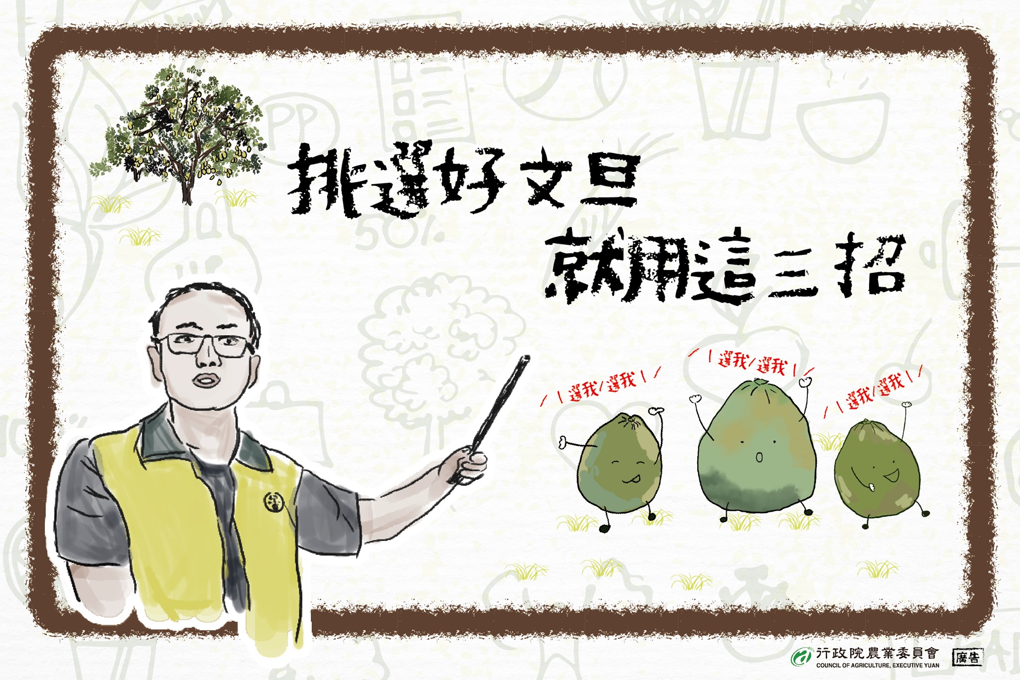 學會3招挑文旦! 保證多汁香甜肉彈牙~
