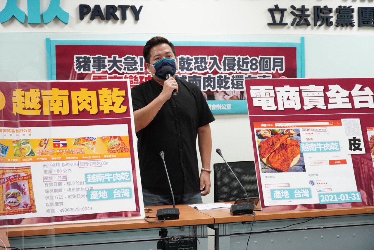 防堵非洲豬瘟入侵,網路電商平臺不得販售違規肉製產品