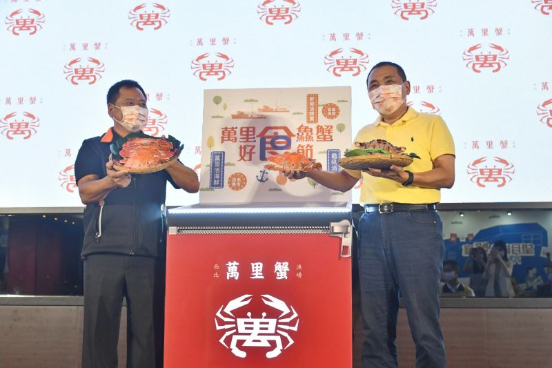 萬里鱻蟹好食節開賣,侯友宜:隨時品嘗到萬里蟹美味