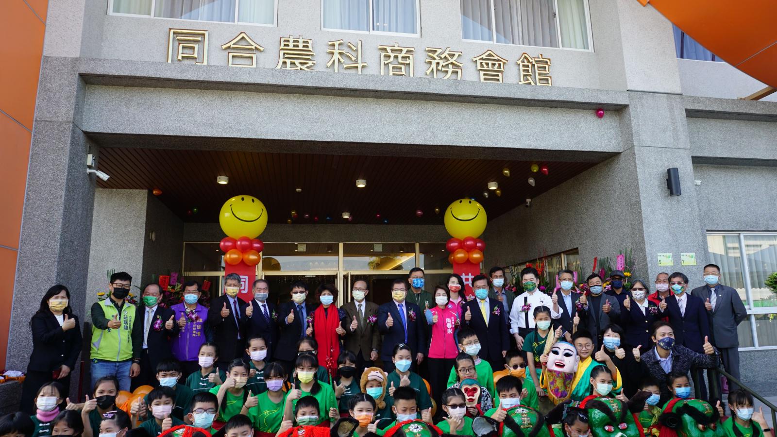 同合農科商務會館歡慶開幕!開創產業人才培訓及休閒旅遊新契機