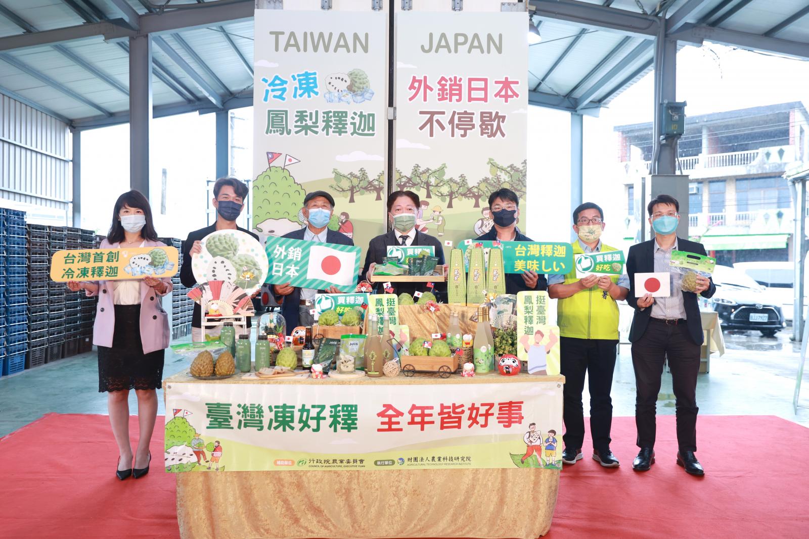 2萬顆冷凍鳳梨釋迦封櫃運往神戶與橫濱 回應日本消費者的熱烈期待