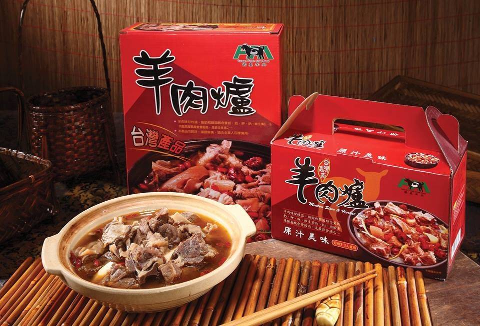 【嘉南羊肉】FGM國產羊肉爐