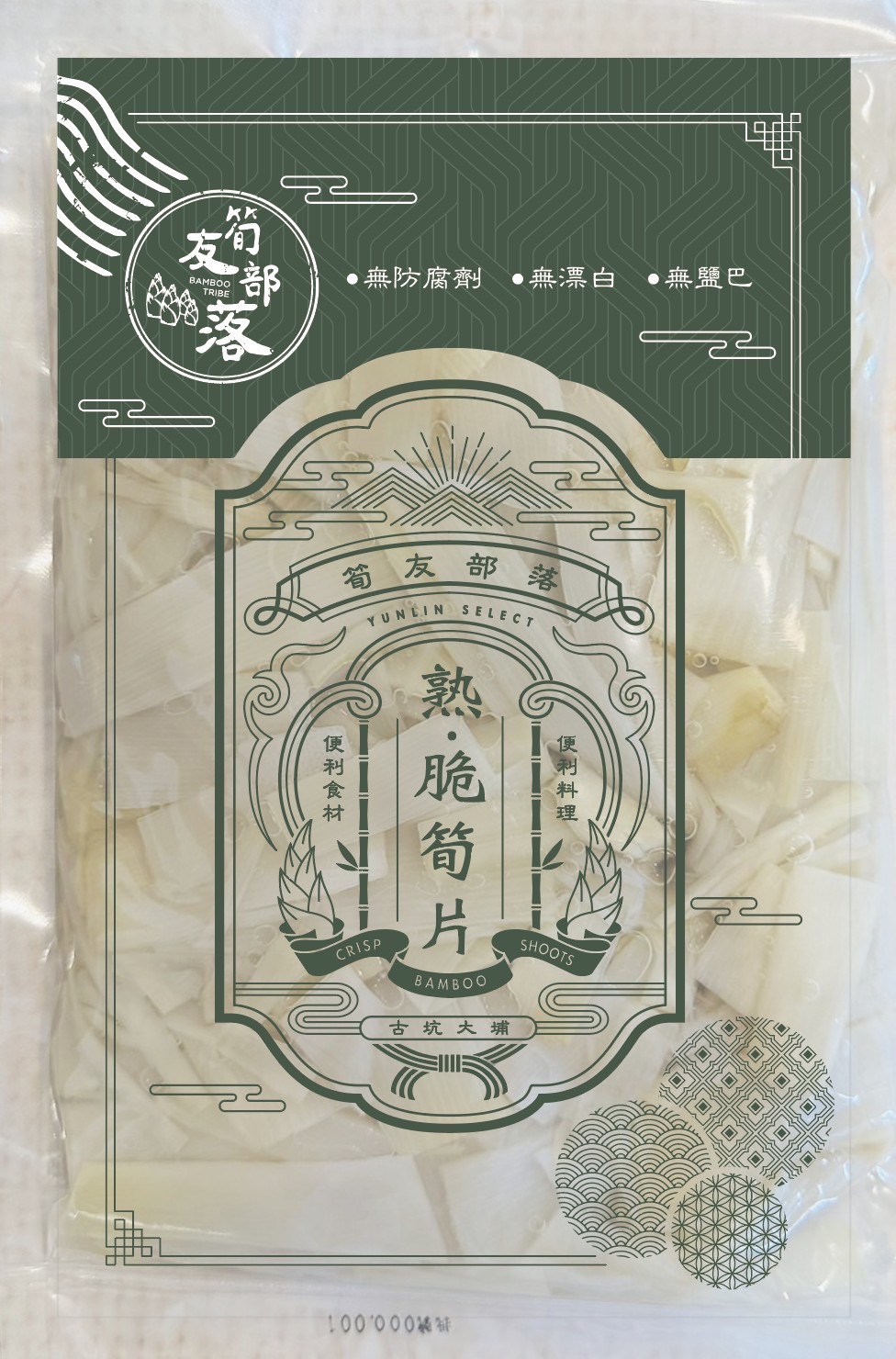 【筍友部落】熟脆筍片（印刷版）