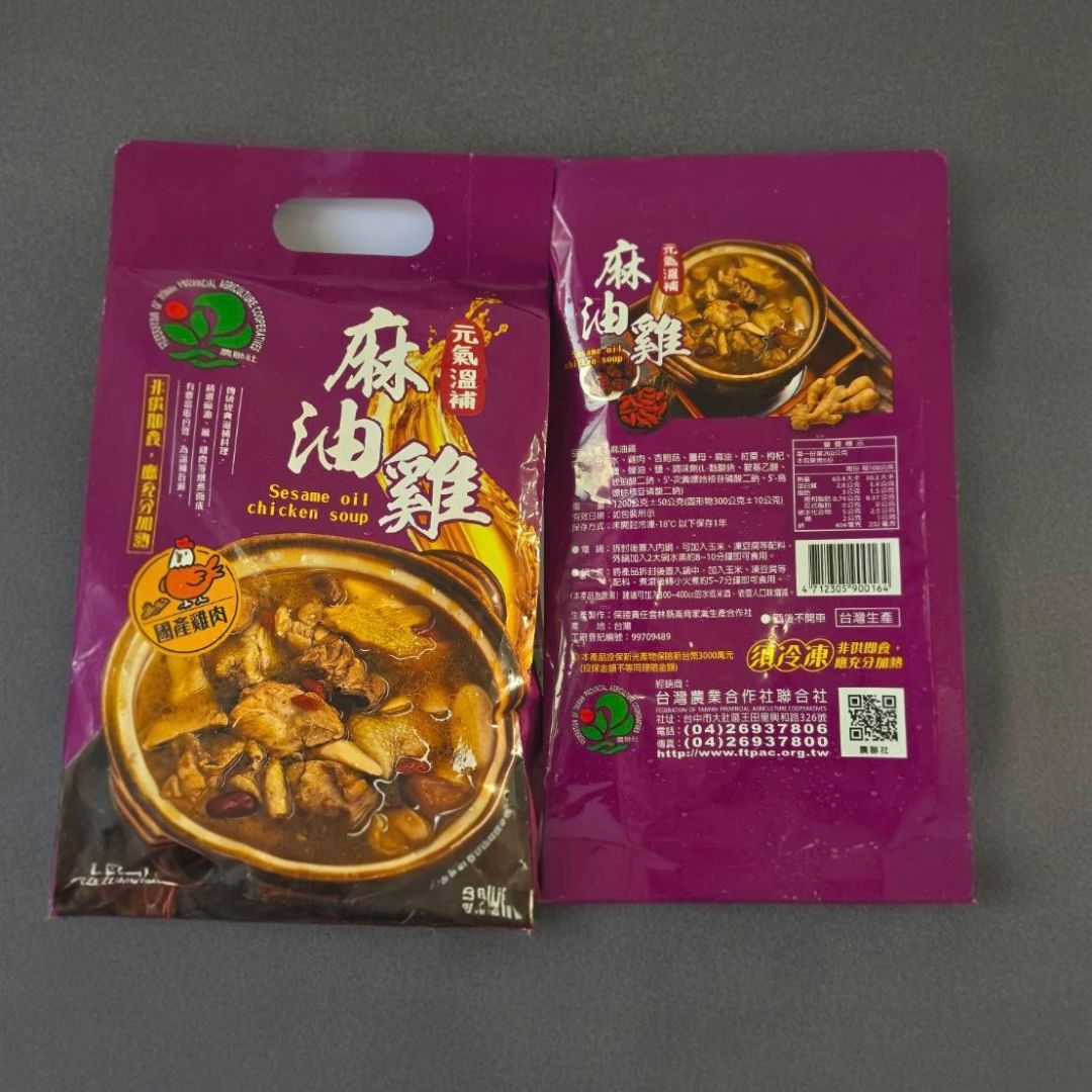 【農聯社】元氣溫補麻油雞（2包）