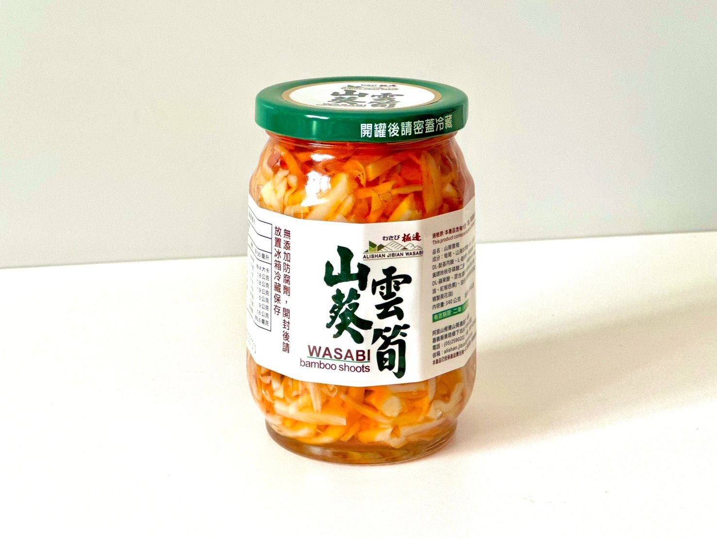 山葵雲筍