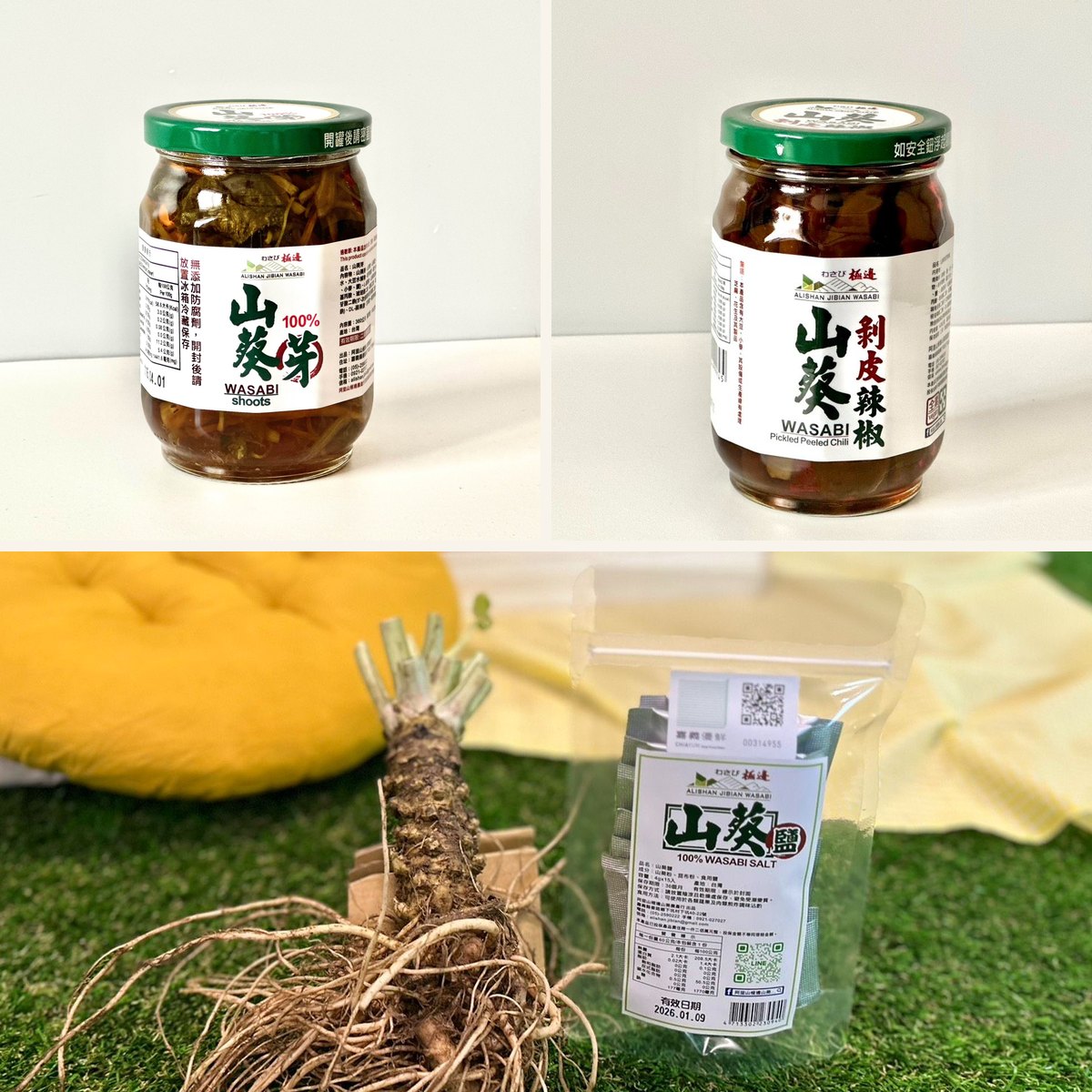 極邊山葵の限定煮 禮盒組