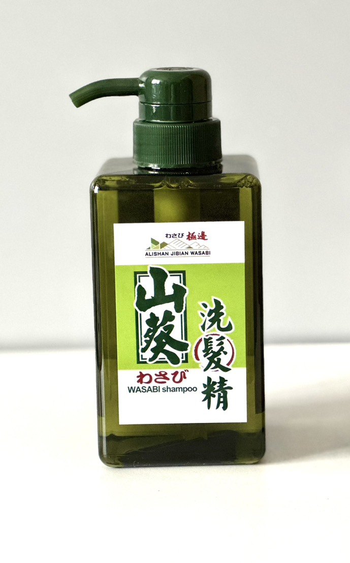 山葵洗髮精