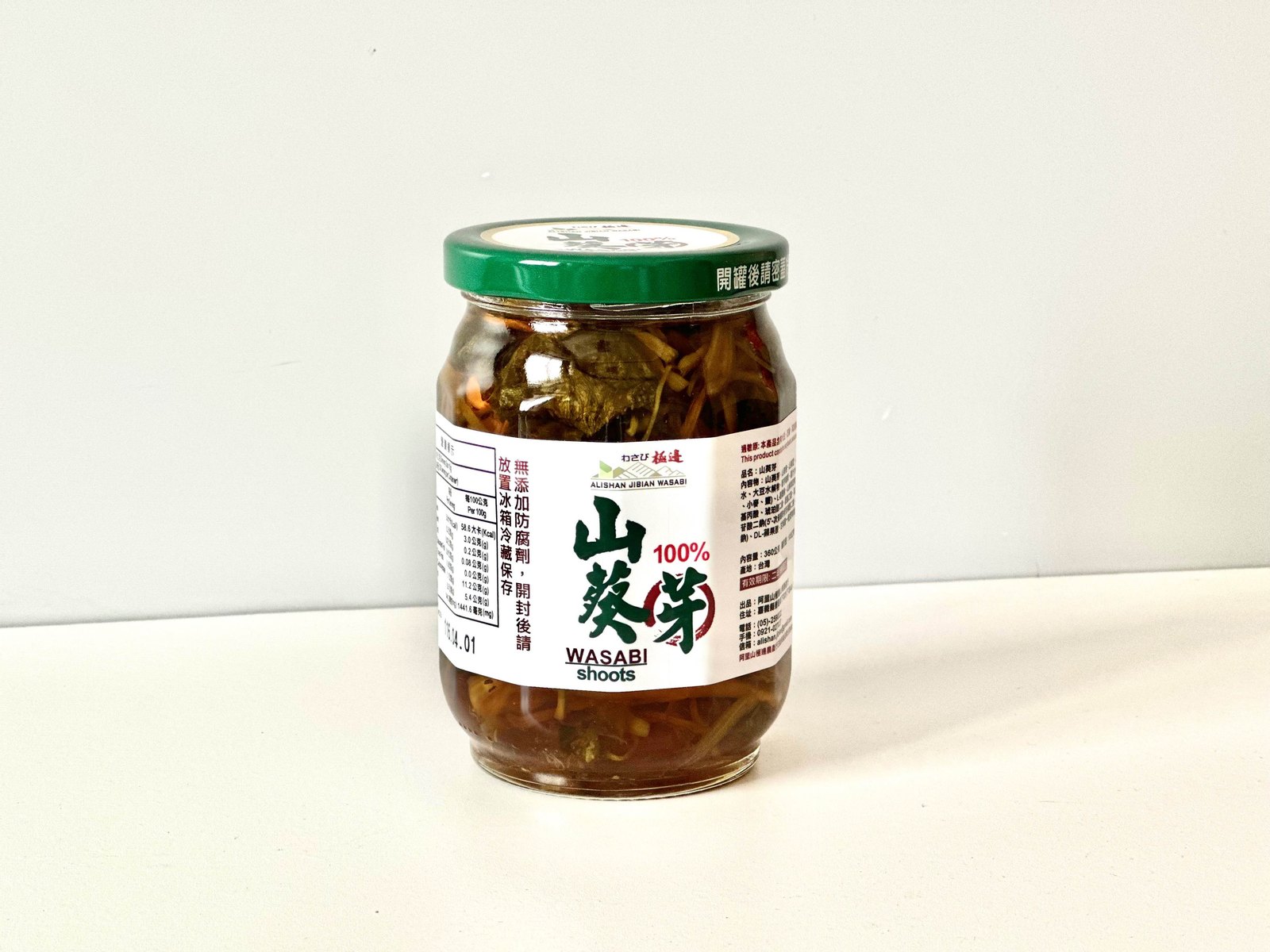 山葵芽